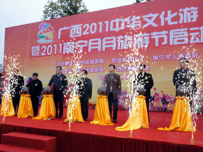 廣西2011中華文化游暨2011南寧月月旅游節(jié)啟動(dòng)
