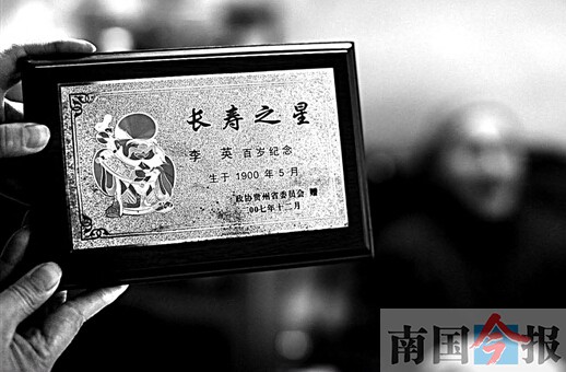 115歲老太或是柳州最老壽星 土法熬制草藥水洗澡