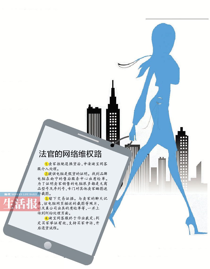 南寧一法官買到假電腦 要“假一賠三”是想太多？