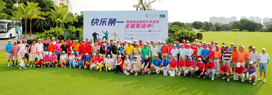 首屆觀瀾湖全國百隊爭霸賽今日?？陂_桿