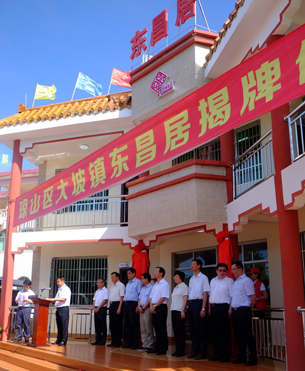 海南農(nóng)墾體制改革 ?？跂|昌居成立