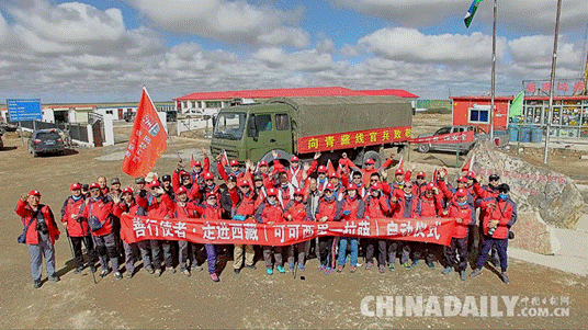 “善行使者·走進(jìn)西藏”大型公益徒步活動正式開拔