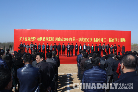 京津冀協(xié)同發(fā)展累結碩果 總投資8.7億元項目落戶唐山路南