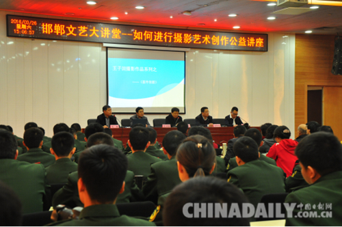 邯鄲市文聯(lián)“邯鄲文藝大講堂” 系列公益講座啟動(dòng)