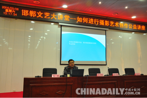 邯鄲市文聯(lián)“邯鄲文藝大講堂” 系列公益講座啟動(dòng)