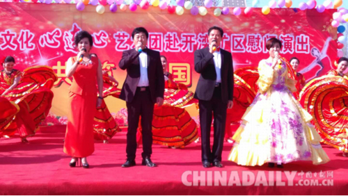 唐山中恒文化心連心藝術(shù)團(tuán)赴開(kāi)灤礦區(qū)慰問(wèn)演出