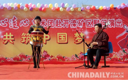 唐山中恒文化心連心藝術(shù)團(tuán)赴開(kāi)灤礦區(qū)慰問(wèn)演出