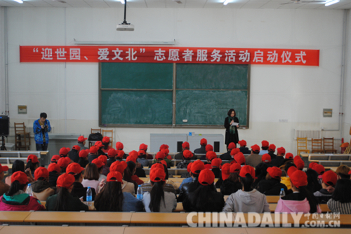 唐山路南開展“迎世園、愛文北”志愿服務(wù)活動(dòng)