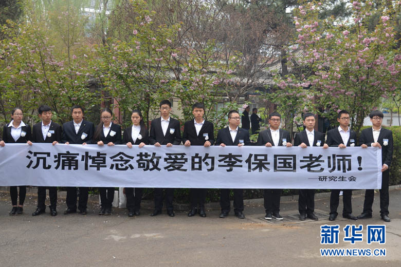 上萬群眾送別“太行新愚公”李保國