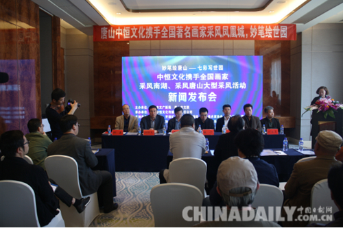 唐山愛心企業(yè)攜手全國畫家開展世園會采風活動