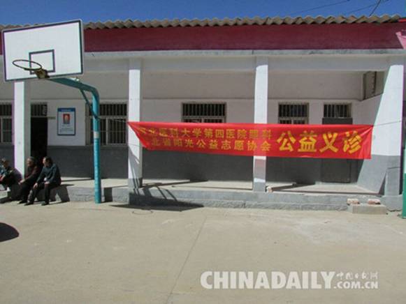 河北愛心組織扶貧深入山村 免費為60余名老人做眼部檢查