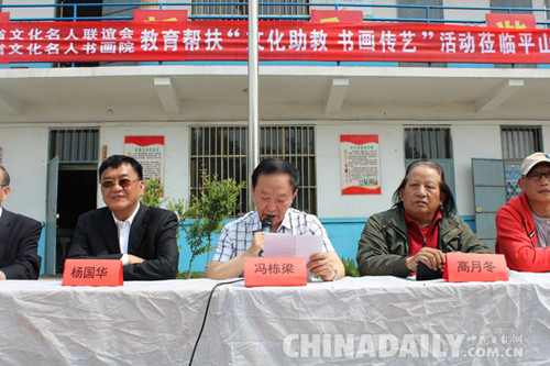 校園翰墨香 書畫寄深情 文化名人書畫院走進(jìn)紅色革命老區(qū)