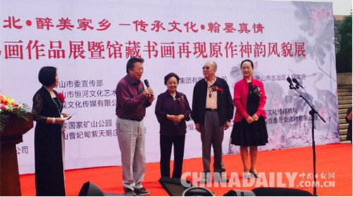 著名藝術(shù)家書畫作品展亮相唐山開(kāi)灤礦山公園