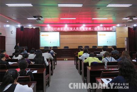 石家莊市四院開展“行政人員質(zhì)量管理、應(yīng)急培訓(xùn)”活動(dòng)