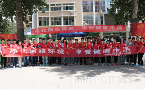 石家莊鐵道大學舉辦凈化網絡環(huán)境主題簽名活動
