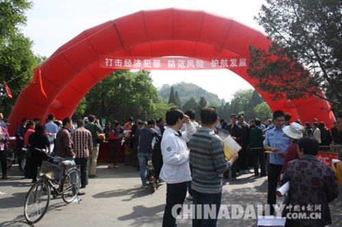 唐山市公安局開展預(yù)防和打擊經(jīng)濟(jì)犯罪宣傳活動(dòng)