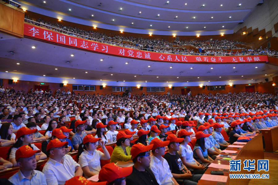 “太行山作證”李保國先進(jìn)事跡報(bào)告會在石家莊舉行