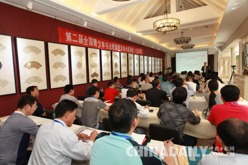 山海關(guān)閑庭會(huì)館舉辦第二屆全國書法教師藝術(shù)修養(yǎng)公益講座