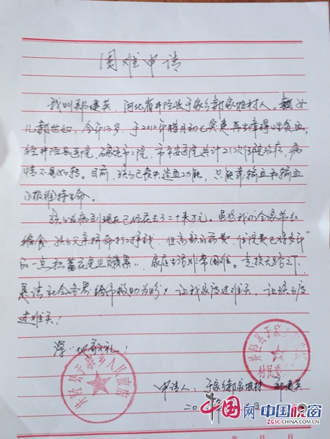 石家莊井陘花季少女求助社會(huì)