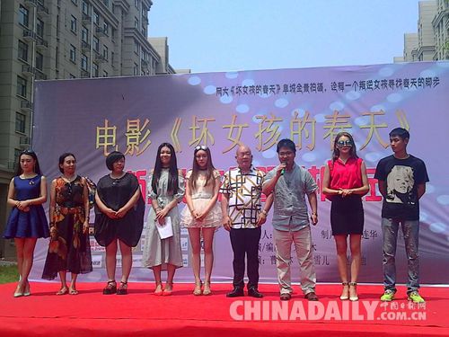 網(wǎng)絡(luò)大電影《壞女孩的春天》在阜城舉行開機(jī)儀式