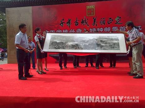 《正定隆興寺》特種郵票首發(fā) 共一套兩枚