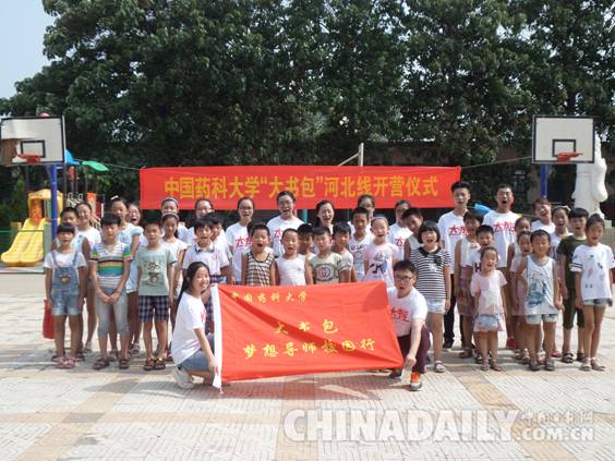 “大書包”夢想導(dǎo)師校園行走進(jìn)平鄉(xiāng)縣西辛寨小學(xué)