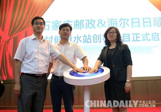 石家莊今年年底將在800個行政村建立健康水站1000多個