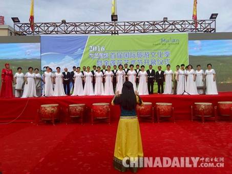 2016木蘭圍場(chǎng)首屆國(guó)際旅游文化季拉開帷幕