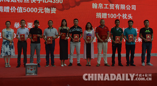 大型抗洪救災(zāi)募捐義賣活動舉行 籌集35萬余元救援物資