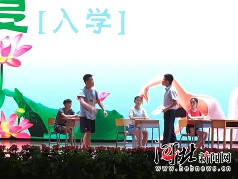 學(xué)會(huì)感恩 河北億維教育集團(tuán)舉辦第三屆師生感恩聯(lián)誼會(huì)