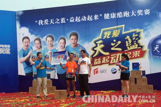 第二場健康酷跑大獎賽石家莊開跑 超7500人參與