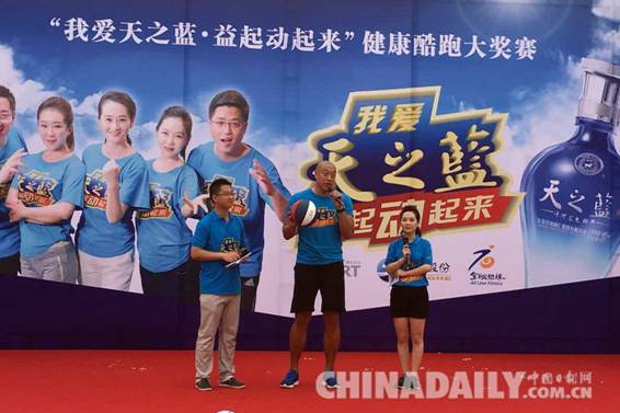 第二場健康酷跑大獎賽石家莊開跑 超7500人參與