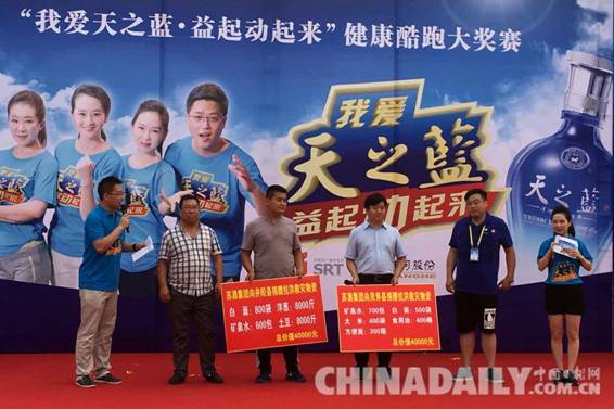 第二場健康酷跑大獎賽石家莊開跑 超7500人參與