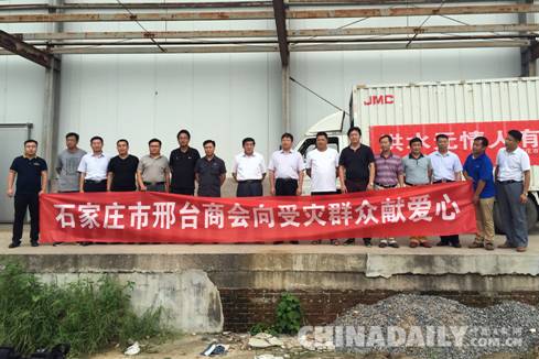 河北省企業(yè)社會責(zé)任促進會籌20萬元救災(zāi)物資赴邢臺災(zāi)區(qū)