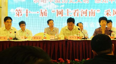 第十一屆“網(wǎng)上看河南”采風(fēng)活動(dòng)在鄭州啟動(dòng)