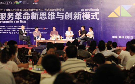 河南：群象島企業(yè)家俱樂(lè)部2012夏季峰會(huì)召開(kāi)