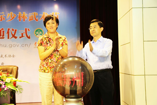 中國鄭州國際少林武術(shù)節(jié)官方網(wǎng)站開通