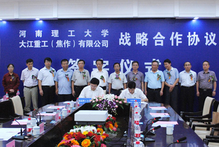 河南理工大學(xué)“聯(lián)姻”央企重慶大江重工