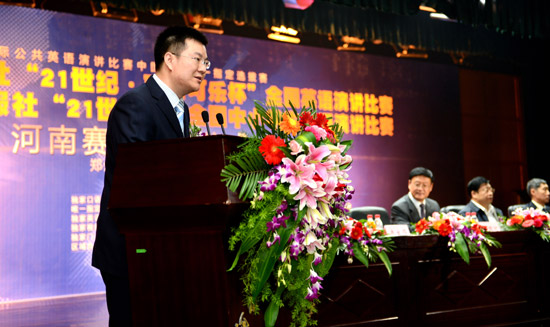 “21世紀(jì)杯” 全國英語演講比賽河南賽區(qū)啟動