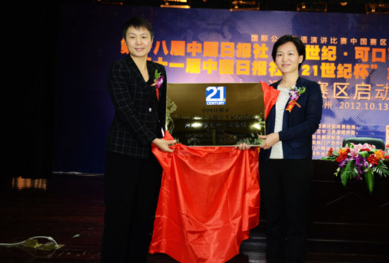 “21世紀(jì)杯” 全國英語演講比賽河南賽區(qū)啟動