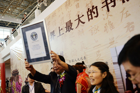 河南開封“千人書菊”創(chuàng)吉尼斯世界紀錄