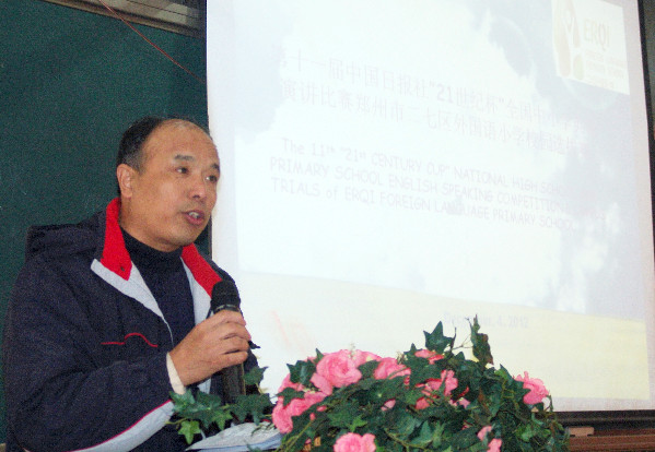 鄭州二七區(qū)外國語小學舉辦“21世紀杯”英語演講比賽