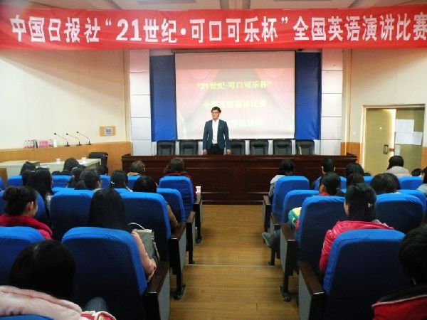“21世紀(jì)杯”全國(guó)英語(yǔ)演講比賽河南大學(xué)選拔賽舉行