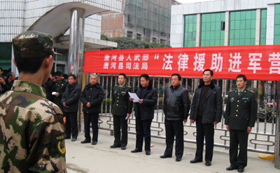 河南唐河：法律援助送溫暖 新兵無憂進軍營