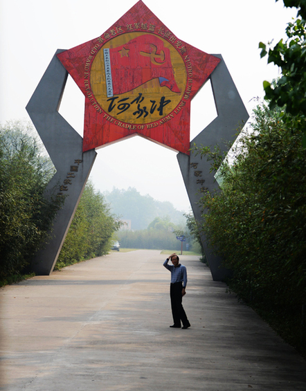 探訪(fǎng)革命歷史紀(jì)念地：羅山何家沖