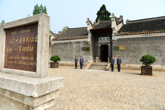 探訪(fǎng)革命歷史紀(jì)念地：羅山何家沖