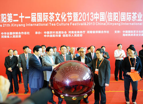 信陽第21屆國際茶文化節(jié)開幕