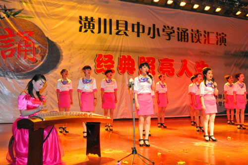 河南潢川縣教體局舉辦中小學(xué)誦讀匯演