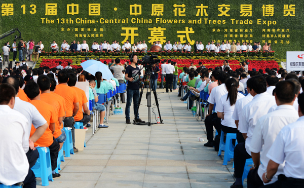 第十三屆中原花木交易博覽會在許昌鄢陵開幕