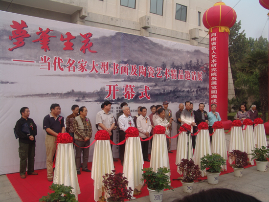 當(dāng)代名家大型書畫及陶瓷藝術(shù)精品邀請展在鄭開幕